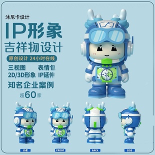 3d建模接单ip形象设计c4d建模渲染三维maya人物代做3d建模渲染