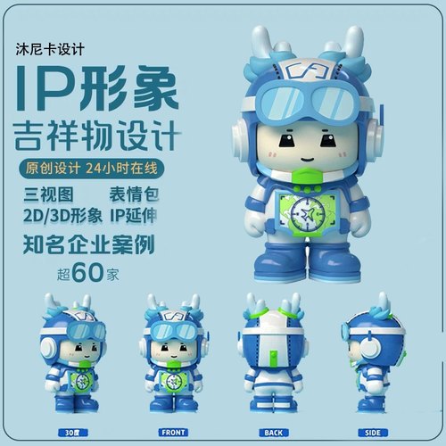 3d建模接单ip形象设计c4d建模渲染三维maya人物代做3d建模渲染