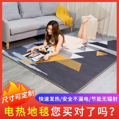 地暖垫石墨烯电热地毯加热垫客厅碳晶电地暖家用地热垫发热暖脚垫 - 封面