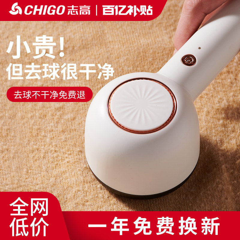 志高毛球修剪器旗舰店毛衣服起球剃毛器家用脱刮打毛机去除球神器