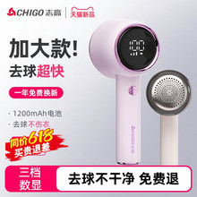志高毛球修剪器衣服剃毛器旗舰家用起球打毛机脱刮割去除毛球神器