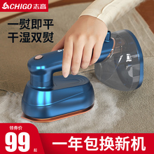 志高手持挂烫机熨烫机便携式 小型家用蒸汽电熨斗熨烫衣服烫斗神器