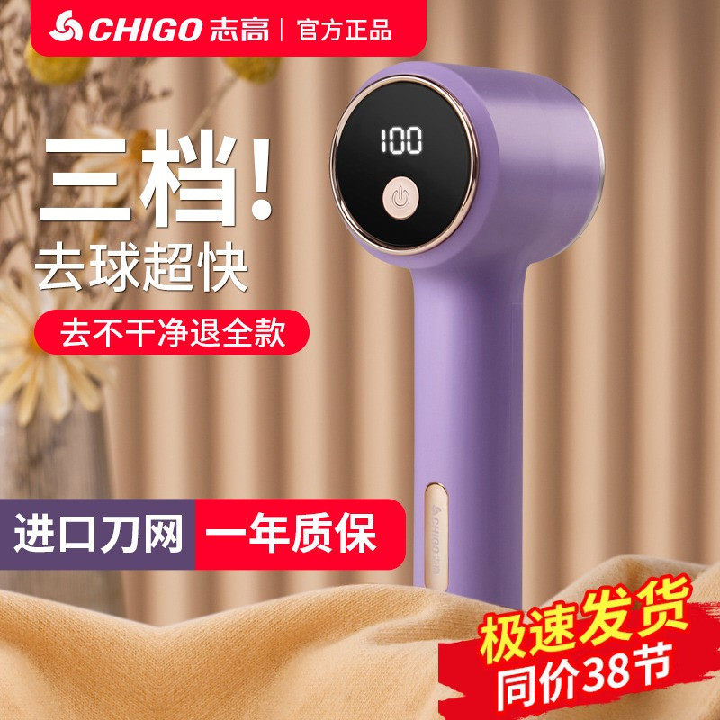 志高毛球修剪器旗舰衣服起球剃毛器家用剔刮脱打毛机去除毛球神器