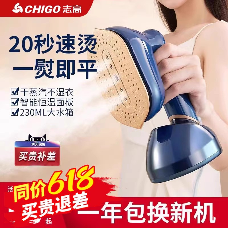 志高手持挂烫机熨烫机小型家用便携大蒸汽电熨斗衣服干湿除皱神器