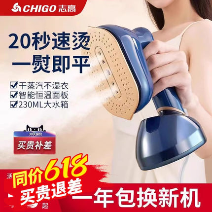 志高手持挂烫机熨烫机小型家用便携大蒸汽电熨斗衣服干湿除皱神器