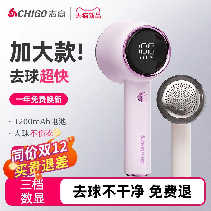 【加大款】志高毛球修剪器剃毛机