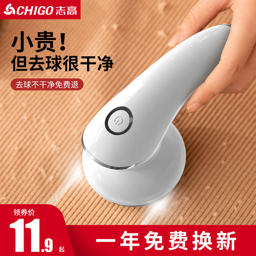 志高充电式毛球修剪器打毛机