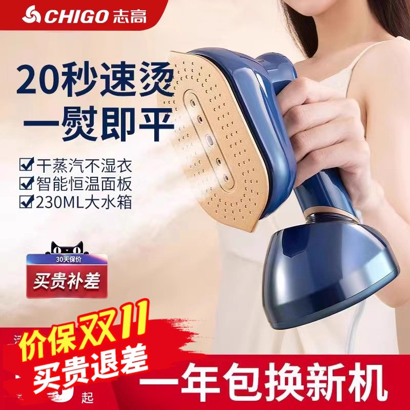 志高手持挂烫机便携式小型家用