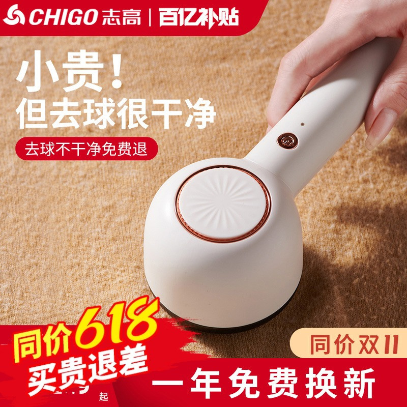 志高毛球修剪器旗舰店毛衣服起球剃毛器家用脱刮打毛机去除球神器