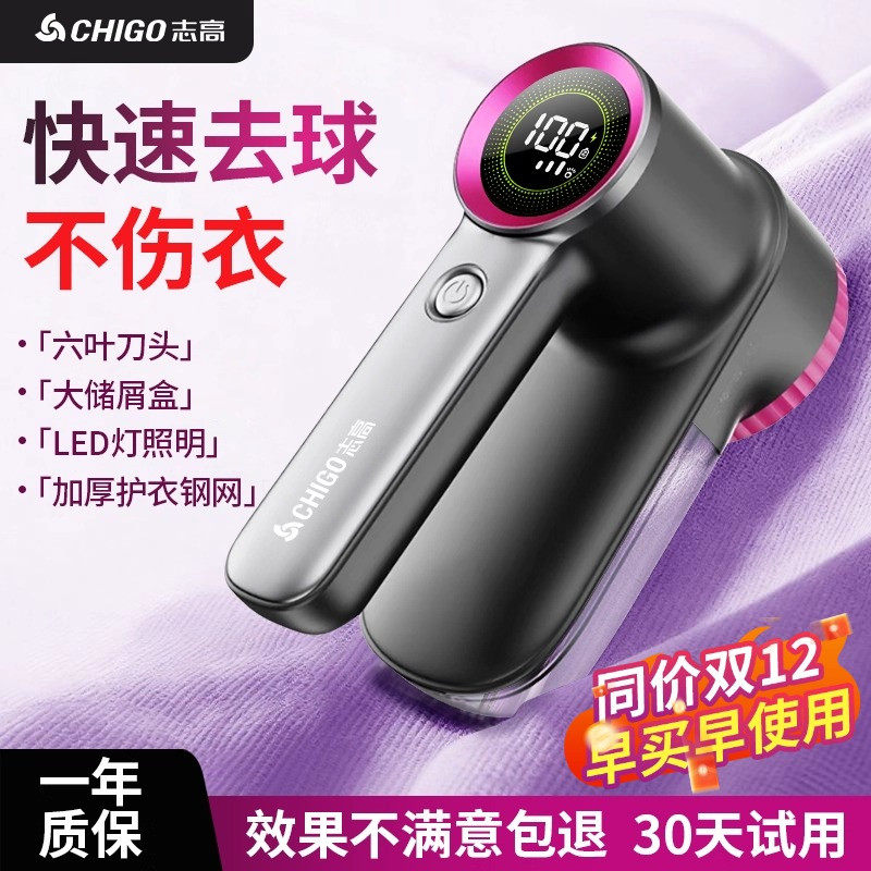 志高毛球修剪器衣服起球剃毛机家用大功率干洗店刮除毛器去球神器