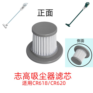 志高除螨仪KT02A吸尘器CR618CR620PRO原厂原装过滤芯