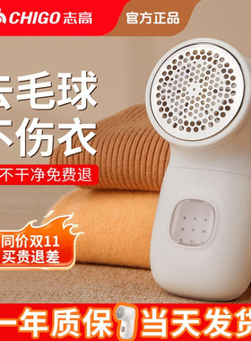 志高毛球修剪器家用衣服剃毛器不伤衣脱刮割打毛机起球去毛球神器