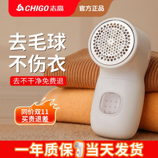 志高毛球修剪器家用衣服剃毛器不伤衣脱刮割打毛机起球去毛球神器