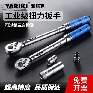 雅瑞克扭力扳手高精度可调节轮胎火花塞自行车大扭矩棘轮公斤扳手