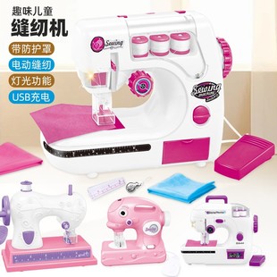 儿童过家家仿真电动缝纫机小型家用手工制作裁缝机男女孩玩具套装