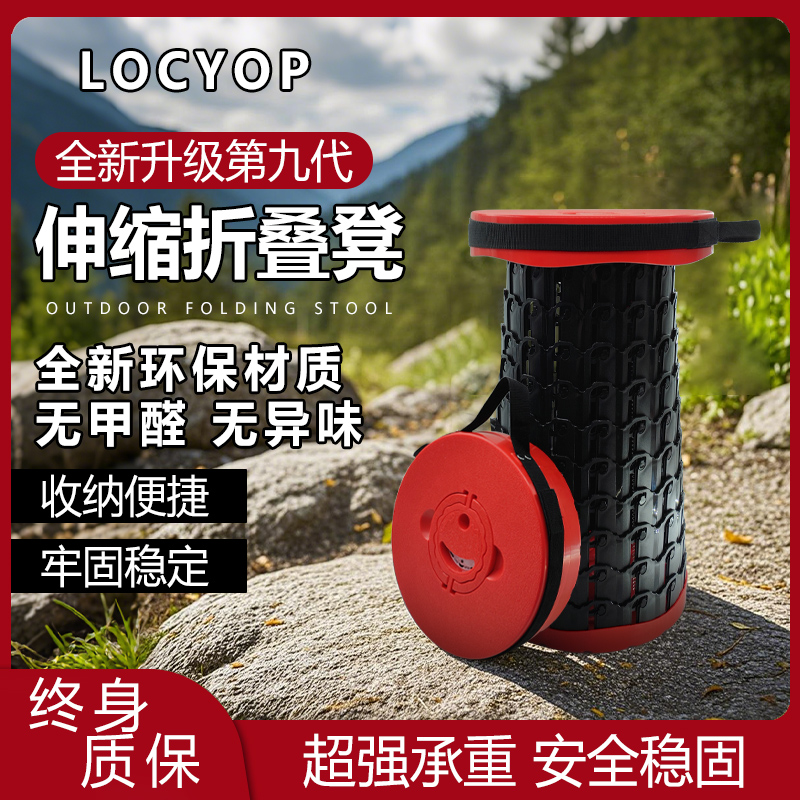 高承重折疊凳子超輕馬扎式伸縮凳