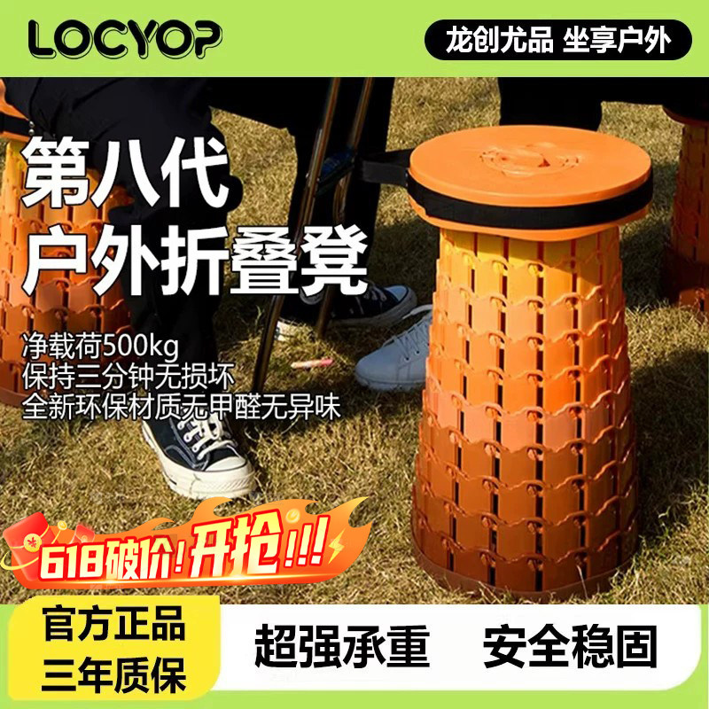LOCYOP八代折叠凳子户外座椅便携伸缩凳非洲鼓凳排队座椅钓鱼马扎