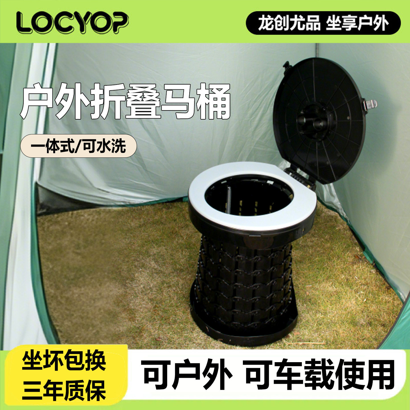 LOCYOP车载折叠马桶露营野营坐便器户外应急厕所拉伸便携式垃圾桶