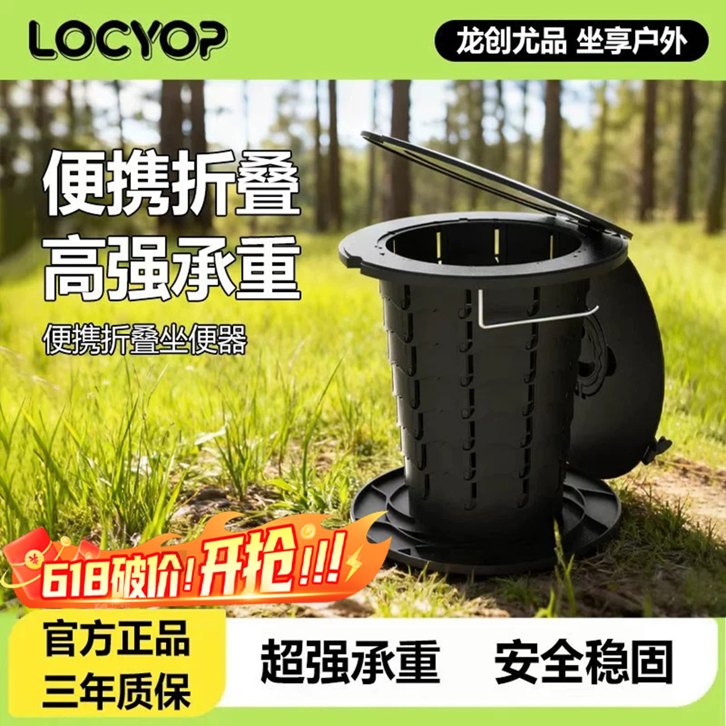 LOCYOP车载折叠马桶露营野营坐便器户外应急厕所拉伸便携式垃圾桶
