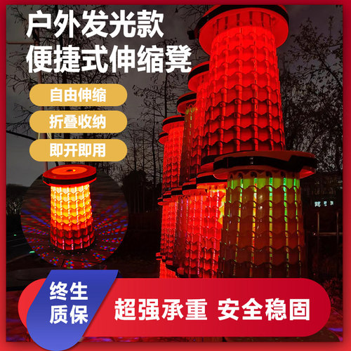 LOCYOP户外便捷折叠凳加厚发光