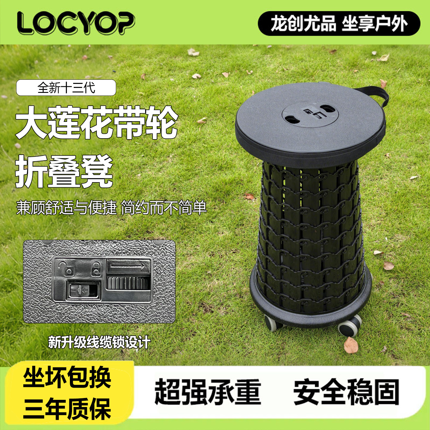 LOCYOP第23代折叠伸缩凳子户外露营椅子可调节高度小马扎排队神器