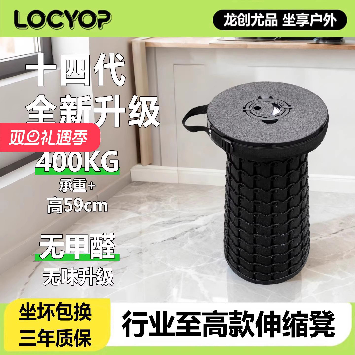 LOCYOP十四代加高折叠凳伸缩凳子加大可调节户外便携椅子排队座