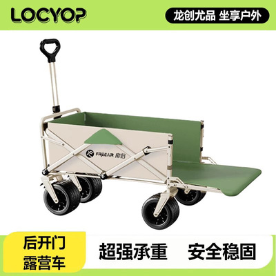 LOCYOP户外野营帐篷手拉车折叠露营小拖车野餐营地天幕超轻露营车
