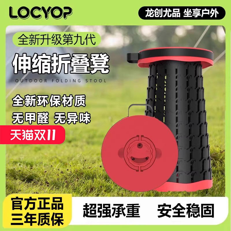 高承重折叠凳子超轻马扎式伸缩凳