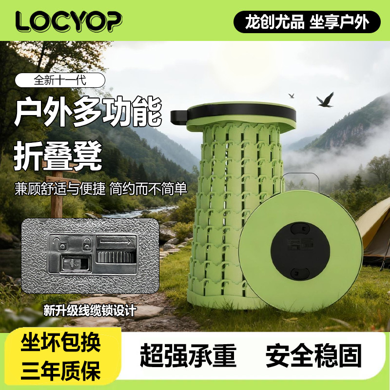 LOCYOP21代升级款户外折叠凳子