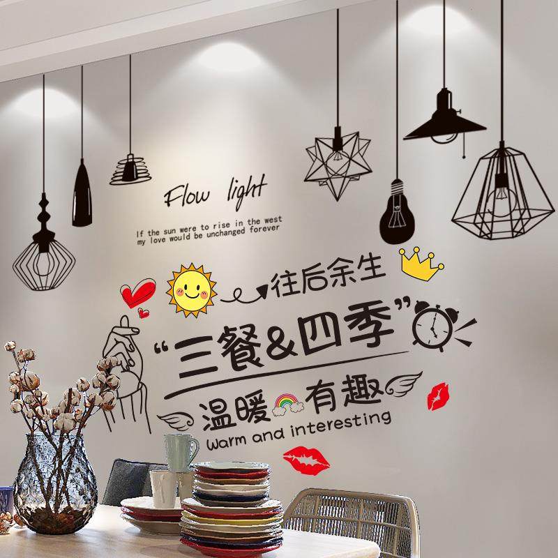 餐厅墙壁装饰品贴画客厅背景墙贴纸自粘墙纸墙上卧室房间墙面布置_虎窝淘