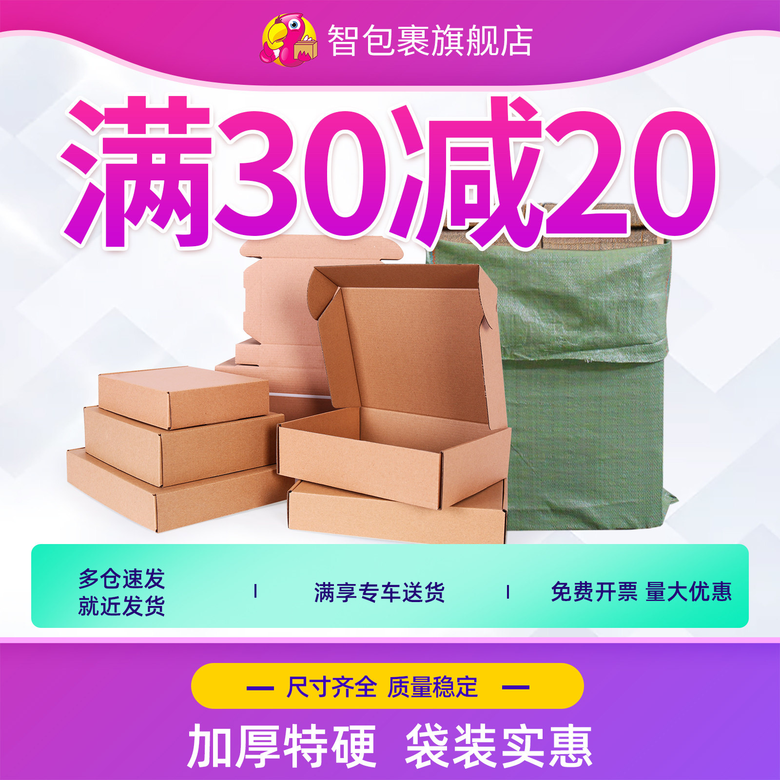 智包裹三层打包物流加厚特硬