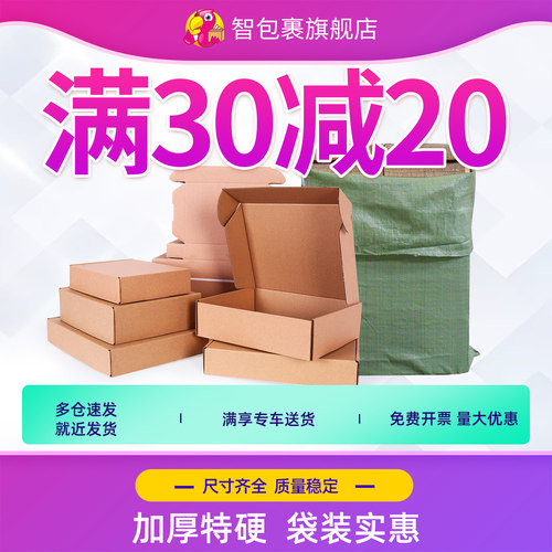 智包裹三层打包物流加厚特硬