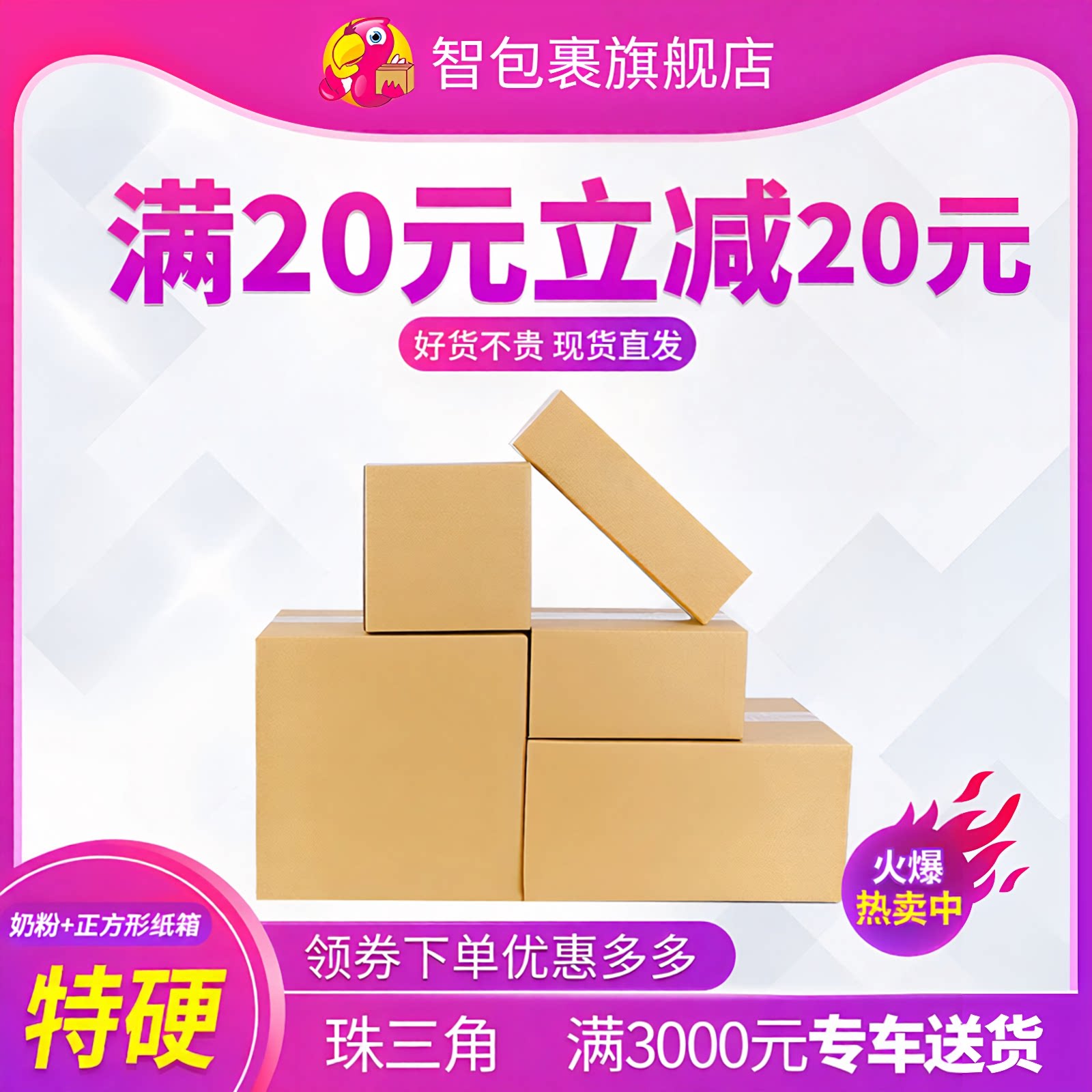 超硬加厚正方形奶粉气柱箱定制