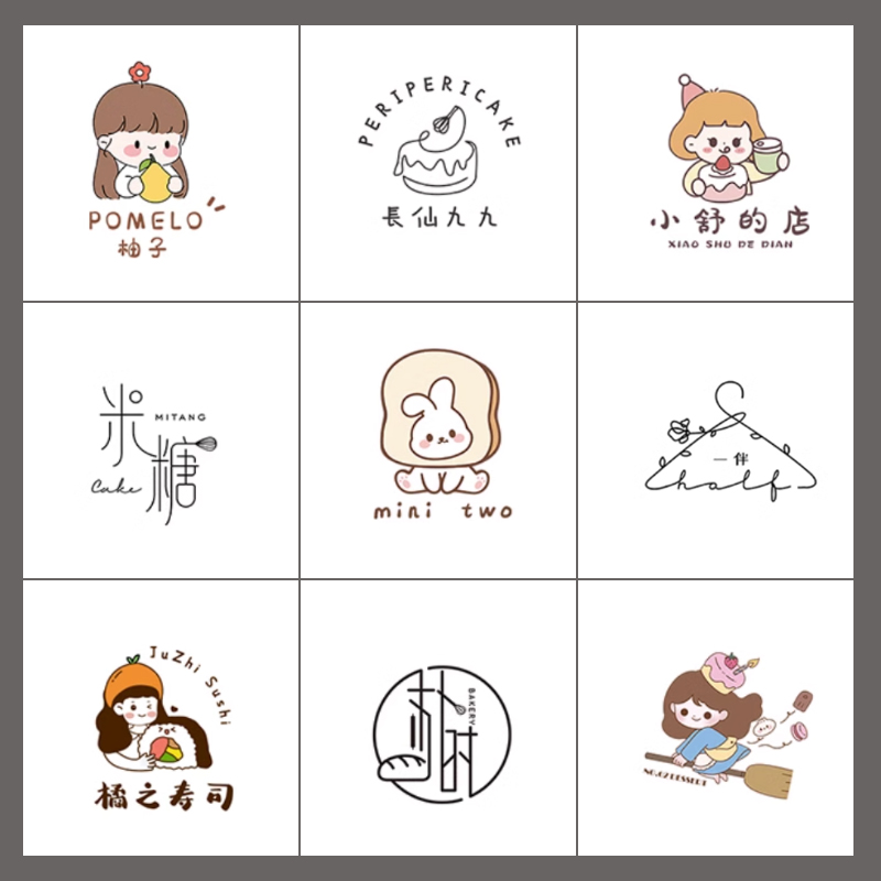 手绘字体logo设计甜品门头卡通品牌烘培店标水印简约标志餐饮商标