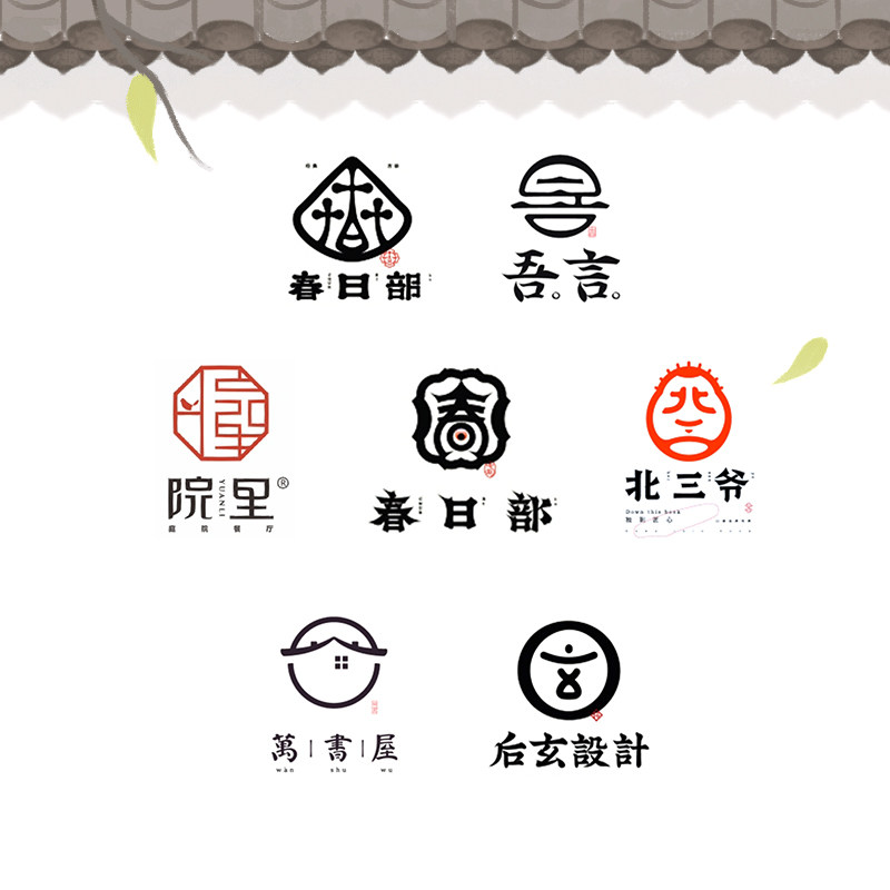 字体logo设计餐饮头像公司企业店标手绘招牌茶叶品牌门头商标标志