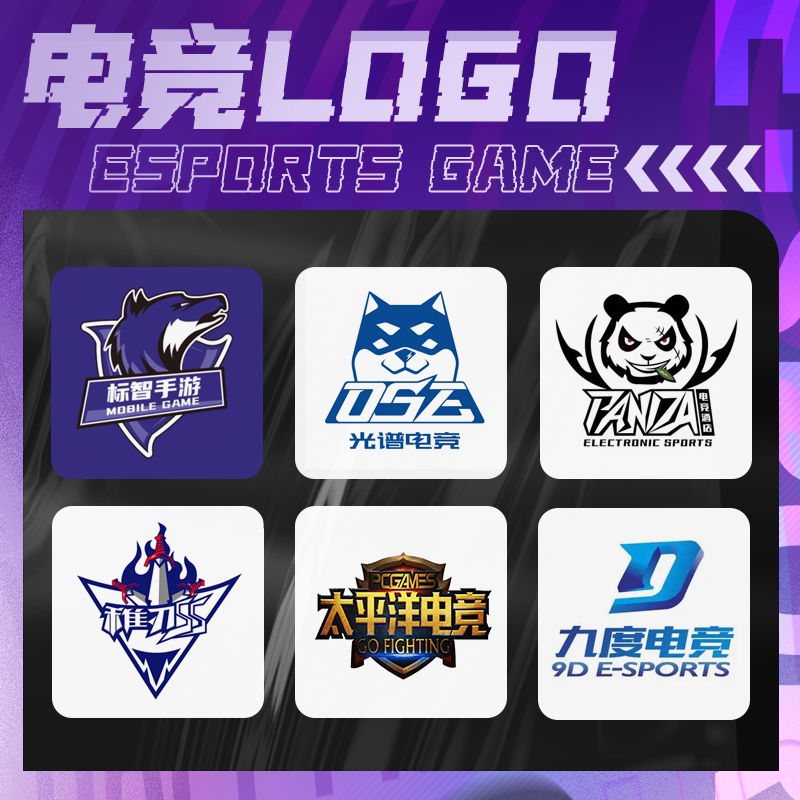 电竞图标头像设计定制制作游戏战队logo设计俱乐部卡通艺术字体