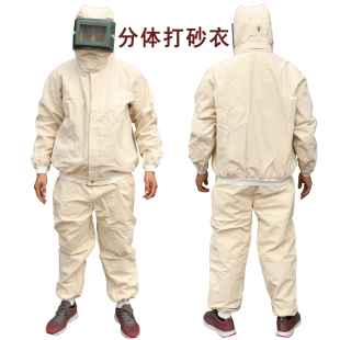 耐斯盾 分体加厚帆布喷砂服防护服连体喷砂打砂衣喷涂服油漆服