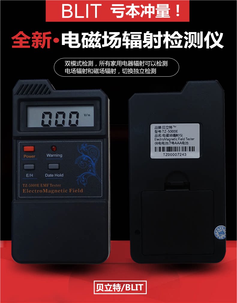 电磁辐射仪电磁波辐射检测仪辐射检测仪电磁波辐射测量仪器