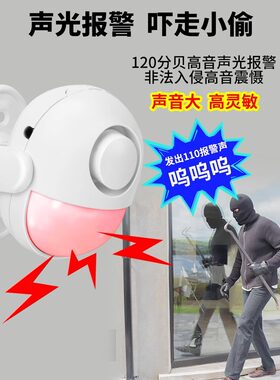 凌防KR-P6人体红外线报警器安防系统家用门窗防盗店铺无线感应器