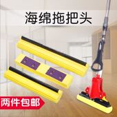 swob cleaning swabber sponge mop bucket Swiffer kitchen tool