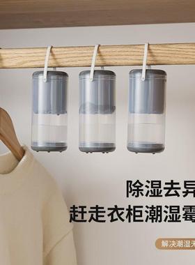New Wardrobe Hanging Dehumidifier Damp Trap Umbrella Shape