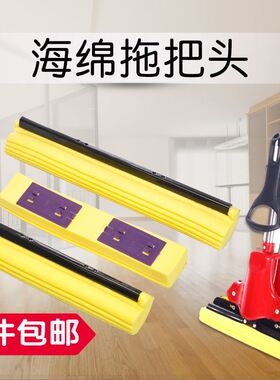 mop swob swabber Swiffer sponge kitchen bucket cleaning tool