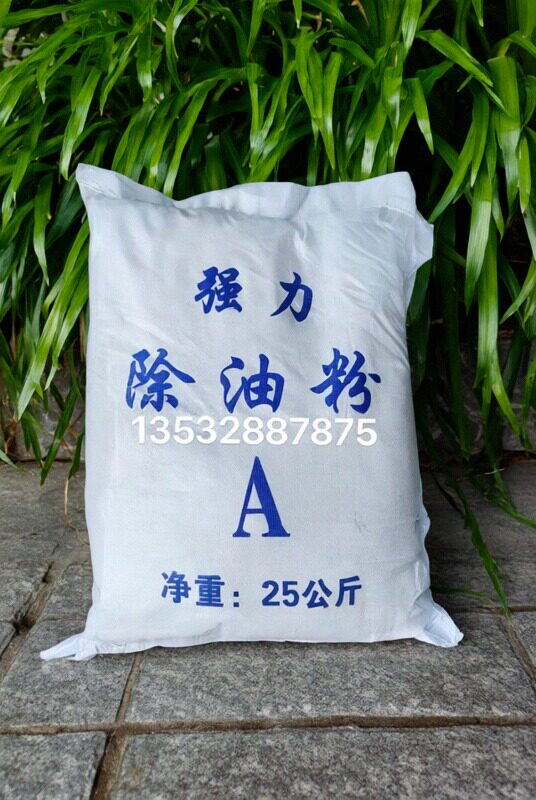 强力工业除油粉/金属除油粉超声波/金属脱脂粉/铝锌铜铁除油