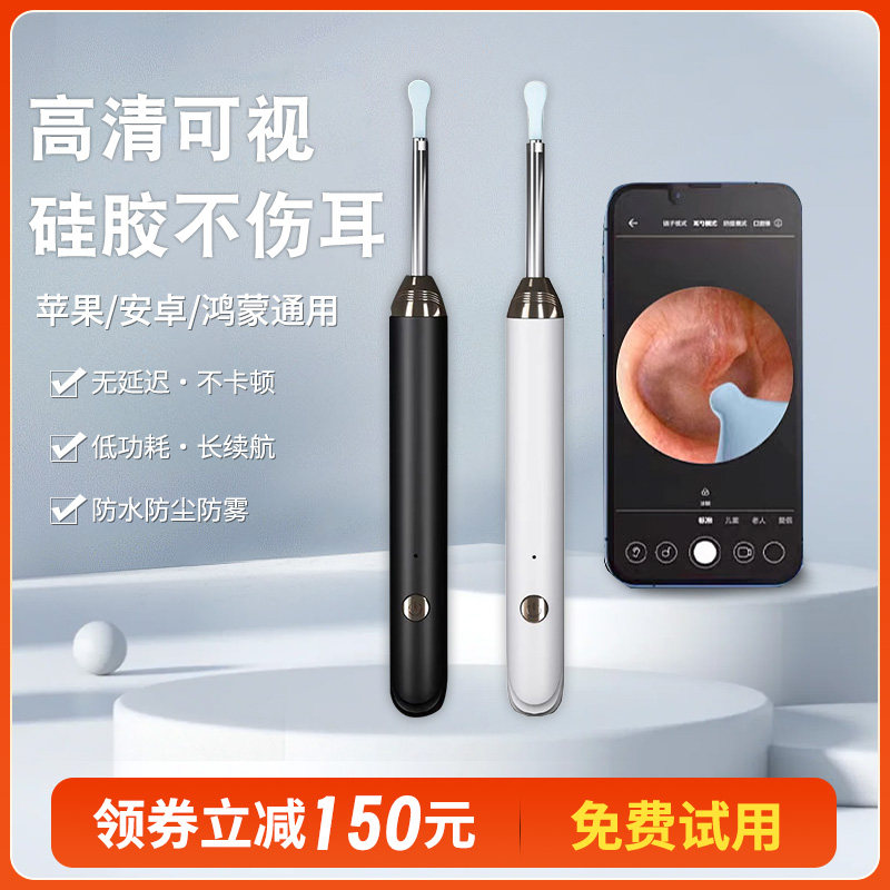 WIFI版可视挖耳勺高清发光一体勺耳道清洁可视掏耳采耳神器-FD1属于什么档次？