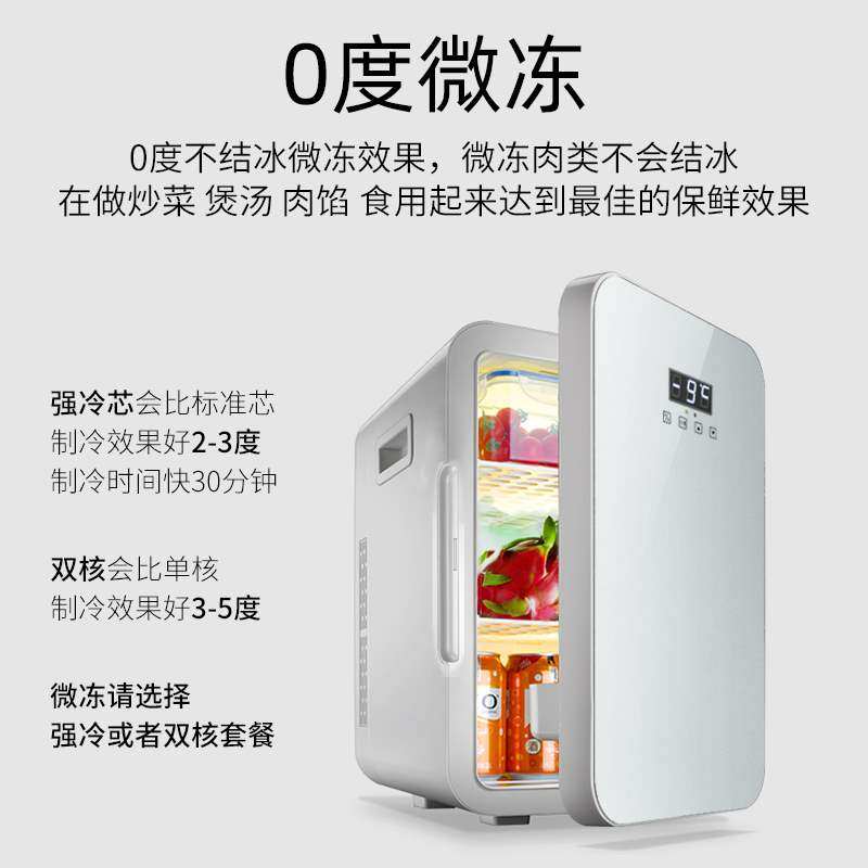 车载22宿舍冷冻升压缩机迷你小冰箱用小型mini冰箱出租房车家两用在类目 汽车/用品/配件/改装, 汽车影音/车用电子/电器, 车用电子/电器, 车载冷暖箱中 - 来自Buy2taobao.com提供专业的淘宝代购服务