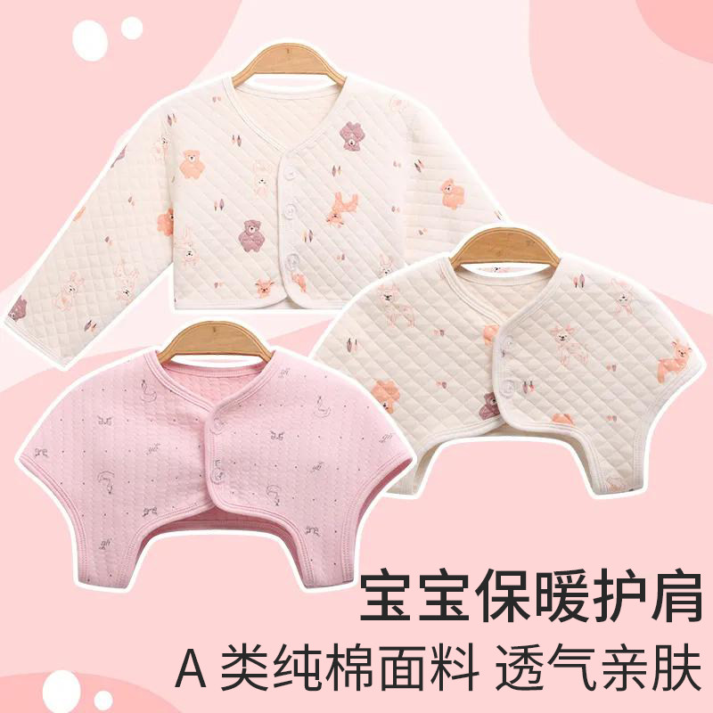 儿童护肩纯棉婴儿睡觉春夏季薄款宝宝保暖防寒护胳膊防冻小坎肩