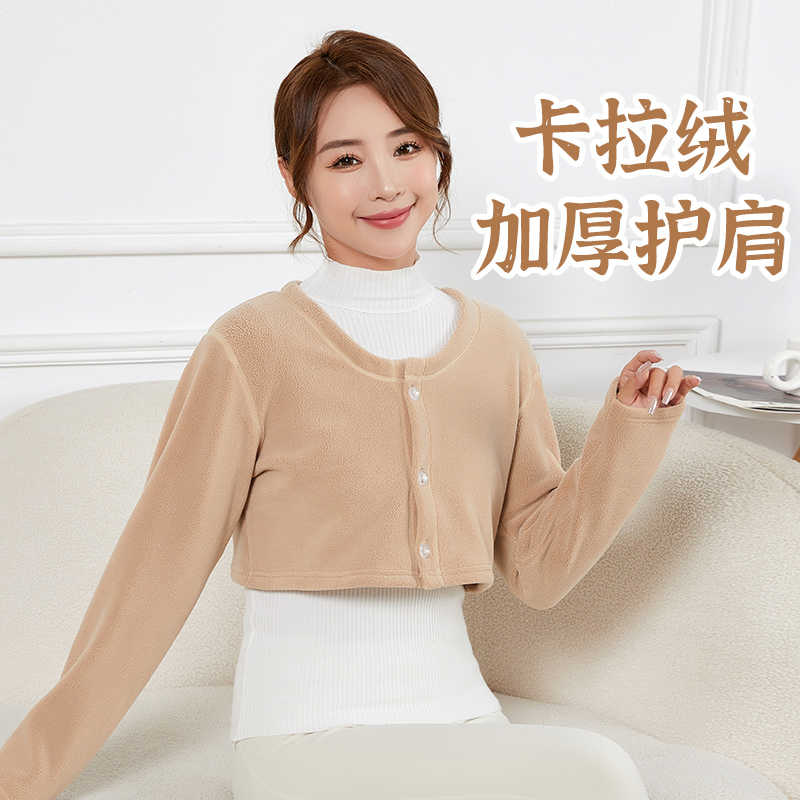 冬季护肩一体卡拉绒加厚加绒女士