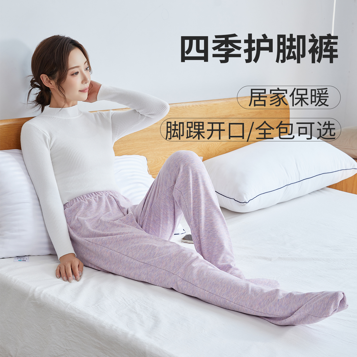 护脚裤纯棉夏季成人连袜睡裤带脚套包脚全包宽松通用连脚连体薄款