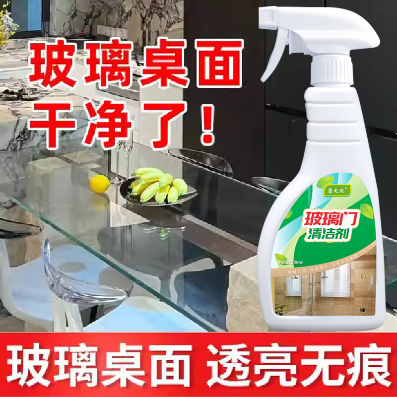 玻璃水清洗剂强力去污