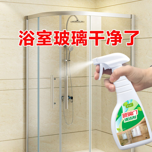 浴室淋浴房玻璃门除水渍强力去污